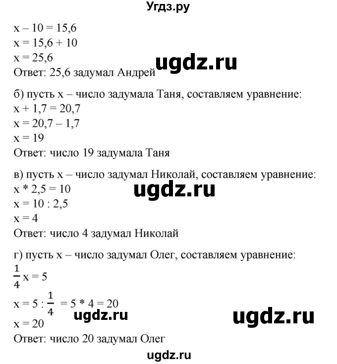 ГДЗ (Решебник к учебнику 2020) по математике 6 класс Е. А. Бунимович / номер / 470(продолжение 2)