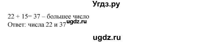 ГДЗ (Решебник к учебнику 2020) по математике 6 класс Е. А. Бунимович / номер / 473(продолжение 2)