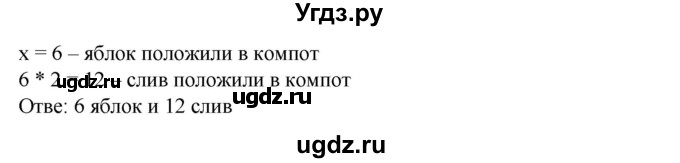 ГДЗ (Решебник к учебнику 2020) по математике 6 класс Е. А. Бунимович / номер / 475(продолжение 2)
