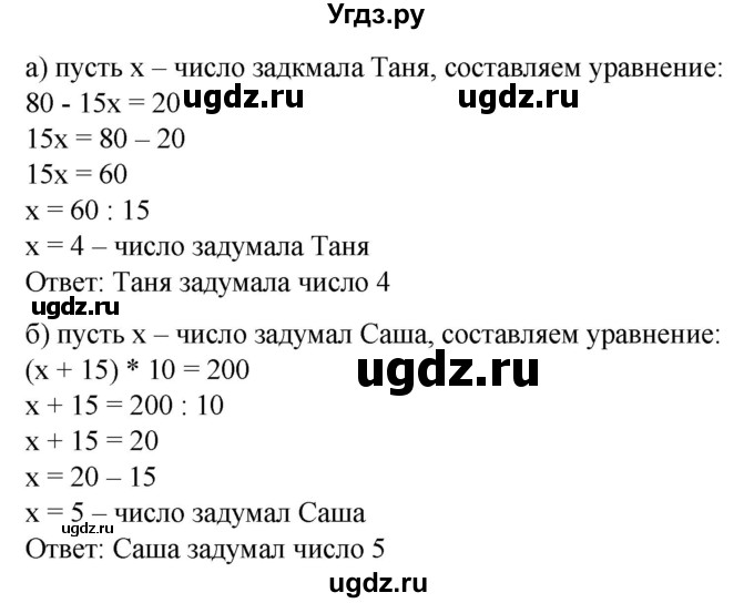 ГДЗ (Решебник к учебнику 2020) по математике 6 класс Е. А. Бунимович / номер / 476