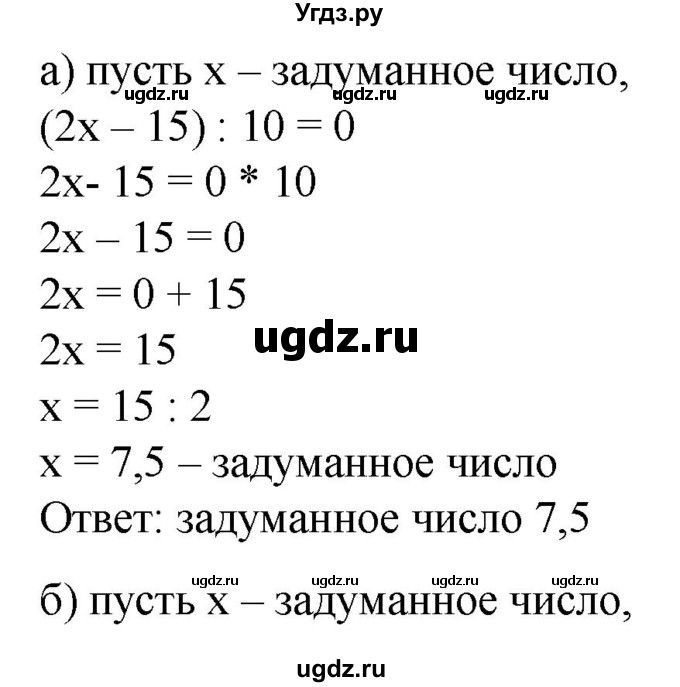 ГДЗ (Решебник к учебнику 2020) по математике 6 класс Е. А. Бунимович / номер / 478