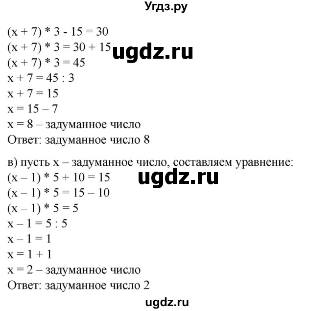 ГДЗ (Решебник к учебнику 2020) по математике 6 класс Е. А. Бунимович / номер / 478(продолжение 2)