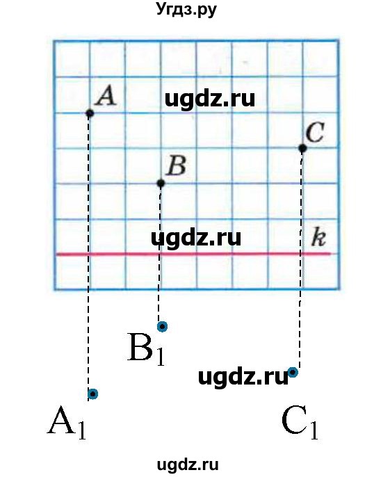 ГДЗ (Решебник к учебнику 2020) по математике 6 класс Е. А. Бунимович / номер / 486