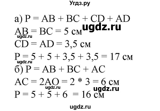ГДЗ (Решебник к учебнику 2020) по математике 6 класс Е. А. Бунимович / номер / 502