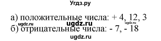 ГДЗ (Решебник к учебнику 2020) по математике 6 класс Е. А. Бунимович / номер / 524