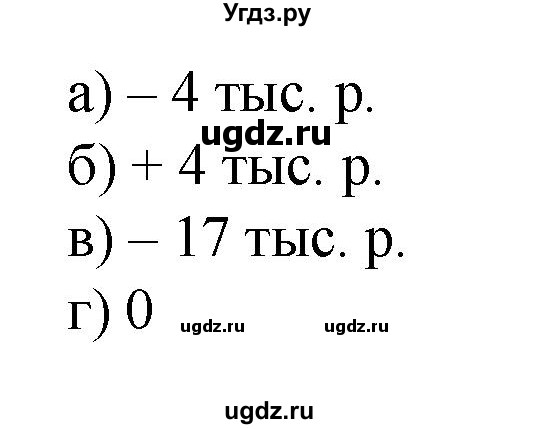 ГДЗ (Решебник к учебнику 2020) по математике 6 класс Е. А. Бунимович / номер / 526