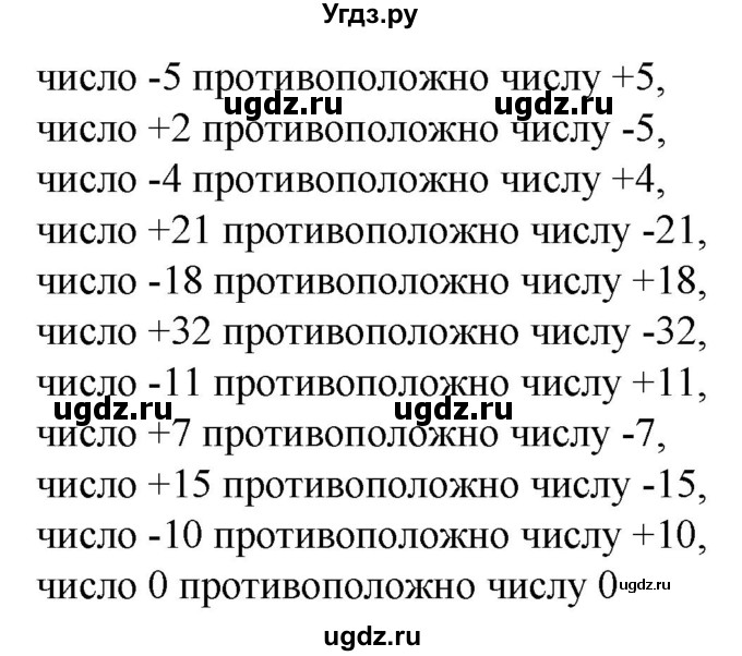 ГДЗ (Решебник к учебнику 2020) по математике 6 класс Е. А. Бунимович / номер / 528