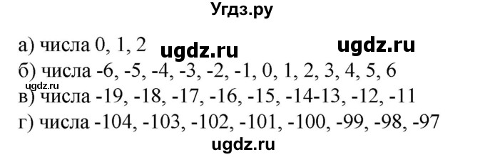 ГДЗ (Решебник к учебнику 2020) по математике 6 класс Е. А. Бунимович / номер / 549