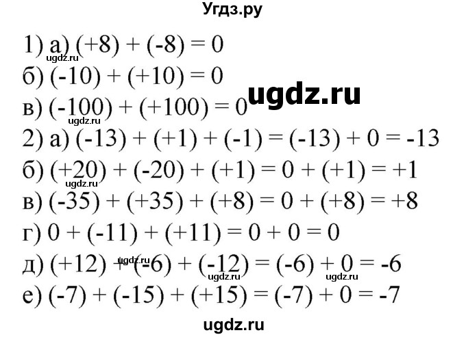 ГДЗ (Решебник к учебнику 2020) по математике 6 класс Е. А. Бунимович / номер / 555