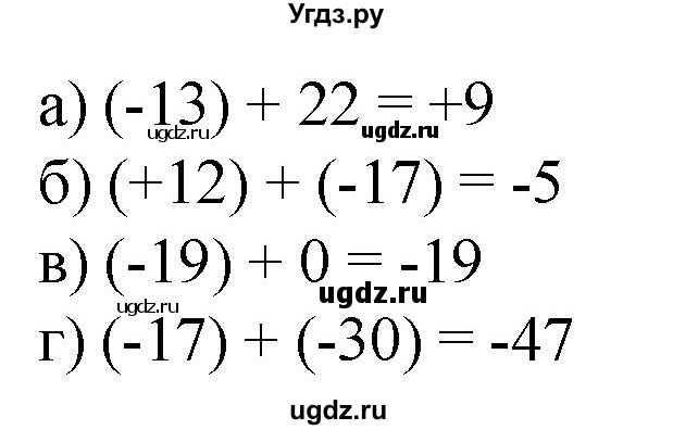 ГДЗ (Решебник к учебнику 2020) по математике 6 класс Е. А. Бунимович / номер / 557