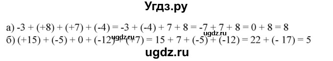 ГДЗ (Решебник к учебнику 2020) по математике 6 класс Е. А. Бунимович / номер / 564