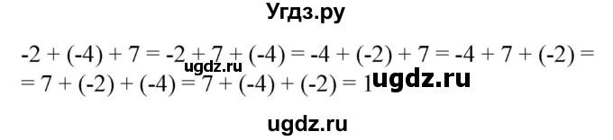 ГДЗ (Решебник к учебнику 2020) по математике 6 класс Е. А. Бунимович / номер / 566