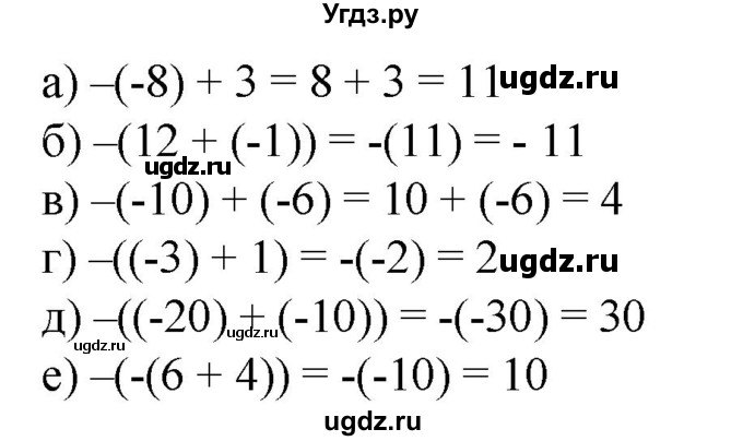 ГДЗ (Решебник к учебнику 2020) по математике 6 класс Е. А. Бунимович / номер / 567