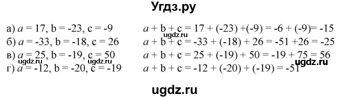 ГДЗ (Решебник к учебнику 2020) по математике 6 класс Е. А. Бунимович / номер / 570