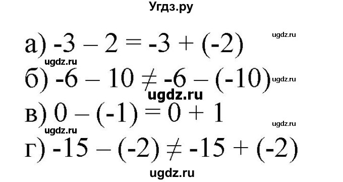 ГДЗ (Решебник к учебнику 2020) по математике 6 класс Е. А. Бунимович / номер / 575