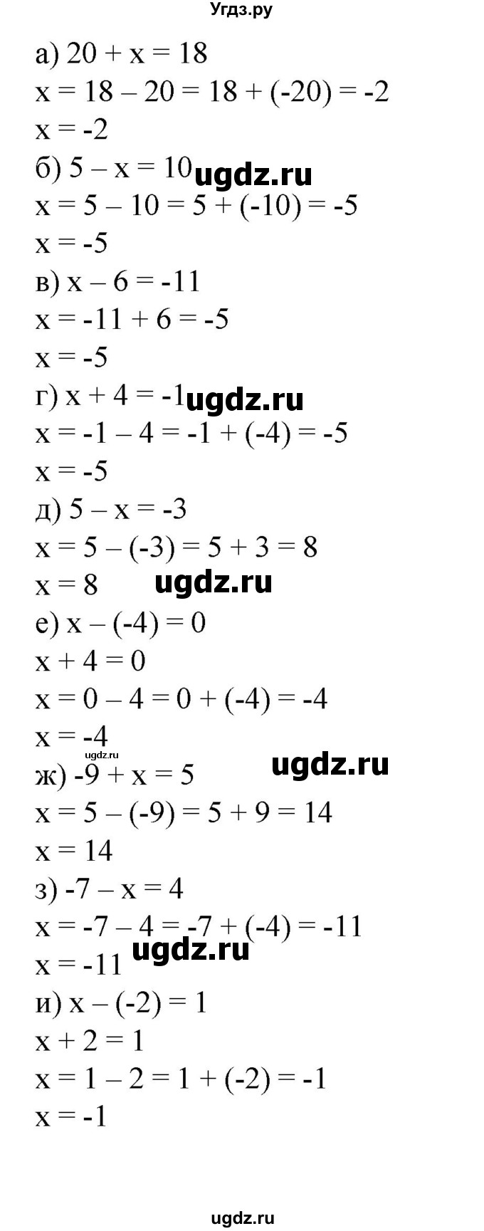 ГДЗ (Решебник к учебнику 2020) по математике 6 класс Е. А. Бунимович / номер / 577