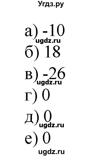 ГДЗ (Решебник к учебнику 2020) по математике 6 класс Е. А. Бунимович / номер / 590
