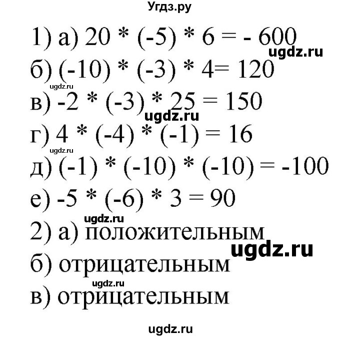 ГДЗ (Решебник к учебнику 2020) по математике 6 класс Е. А. Бунимович / номер / 592