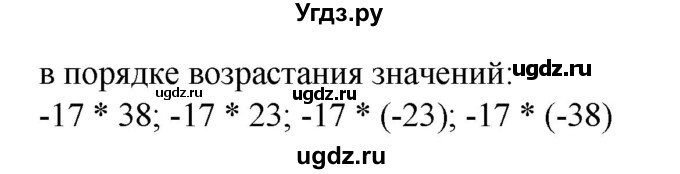 ГДЗ (Решебник к учебнику 2020) по математике 6 класс Е. А. Бунимович / номер / 596