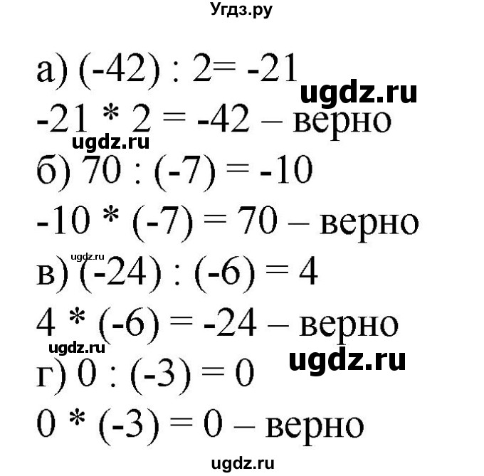 ГДЗ (Решебник к учебнику 2020) по математике 6 класс Е. А. Бунимович / номер / 598