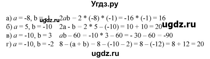 ГДЗ (Решебник к учебнику 2020) по математике 6 класс Е. А. Бунимович / номер / 603
