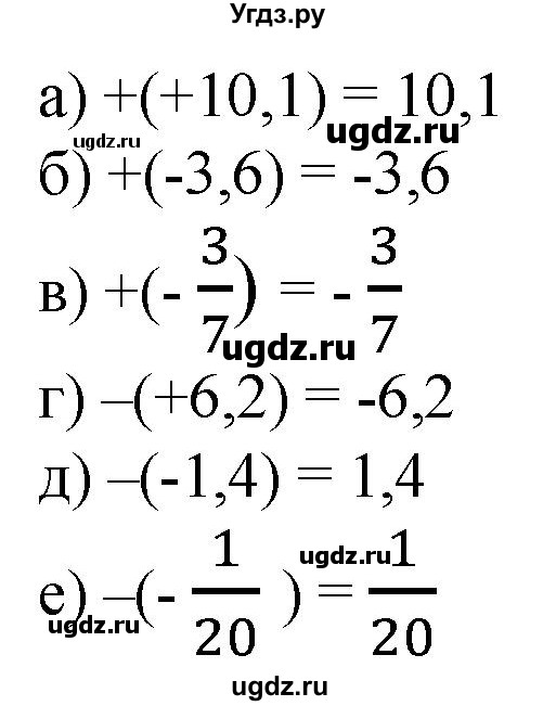 ГДЗ (Решебник к учебнику 2020) по математике 6 класс Е. А. Бунимович / номер / 609