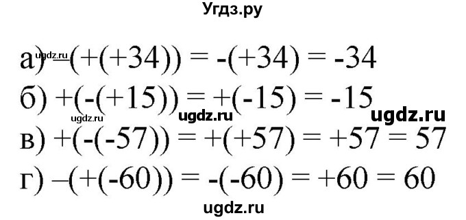 ГДЗ (Решебник к учебнику 2020) по математике 6 класс Е. А. Бунимович / номер / 610