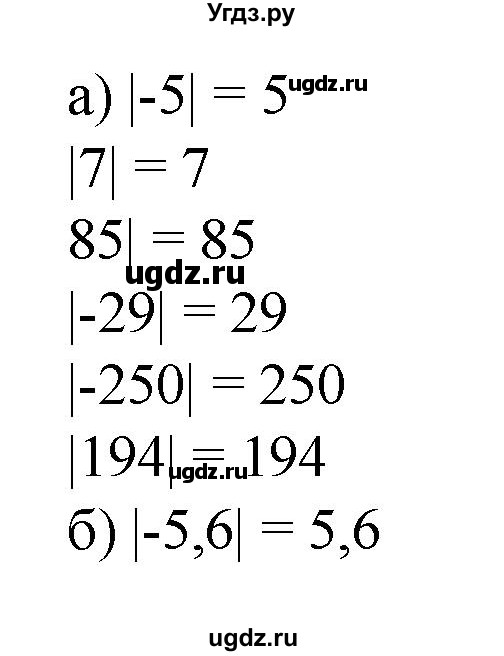 ГДЗ (Решебник к учебнику 2020) по математике 6 класс Е. А. Бунимович / номер / 629