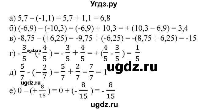 ГДЗ (Решебник к учебнику 2020) по математике 6 класс Е. А. Бунимович / номер / 645
