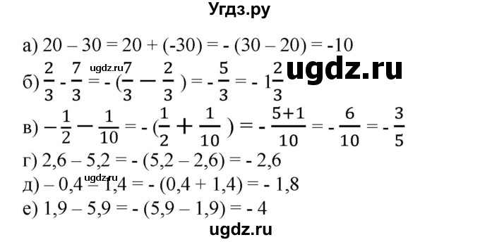 ГДЗ (Решебник к учебнику 2020) по математике 6 класс Е. А. Бунимович / номер / 647