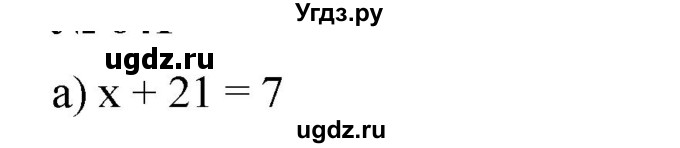 ГДЗ (Решебник к учебнику 2020) по математике 6 класс Е. А. Бунимович / номер / 648