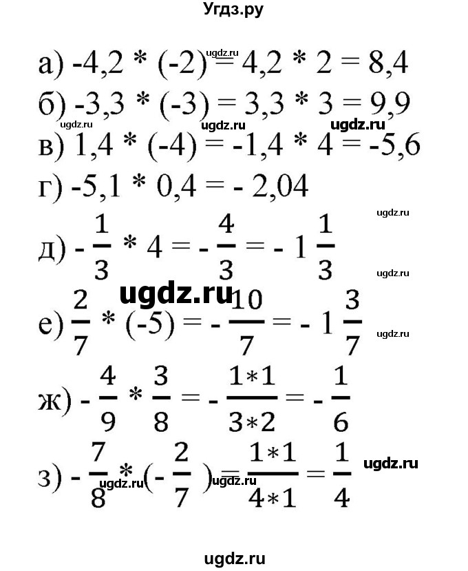 ГДЗ (Решебник к учебнику 2020) по математике 6 класс Е. А. Бунимович / номер / 654