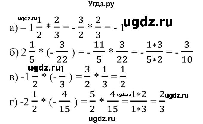 ГДЗ (Решебник к учебнику 2020) по математике 6 класс Е. А. Бунимович / номер / 655