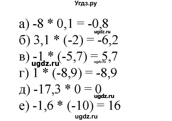 ГДЗ (Решебник к учебнику 2020) по математике 6 класс Е. А. Бунимович / номер / 656