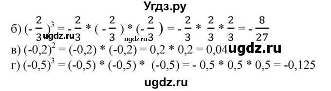 ГДЗ (Решебник к учебнику 2020) по математике 6 класс Е. А. Бунимович / номер / 660(продолжение 2)