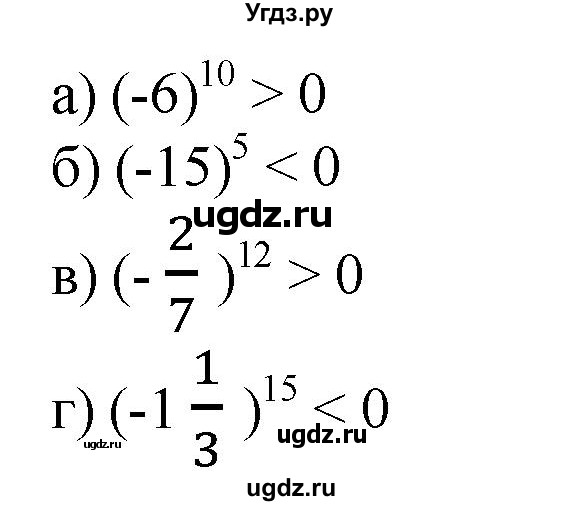 ГДЗ (Решебник к учебнику 2020) по математике 6 класс Е. А. Бунимович / номер / 661