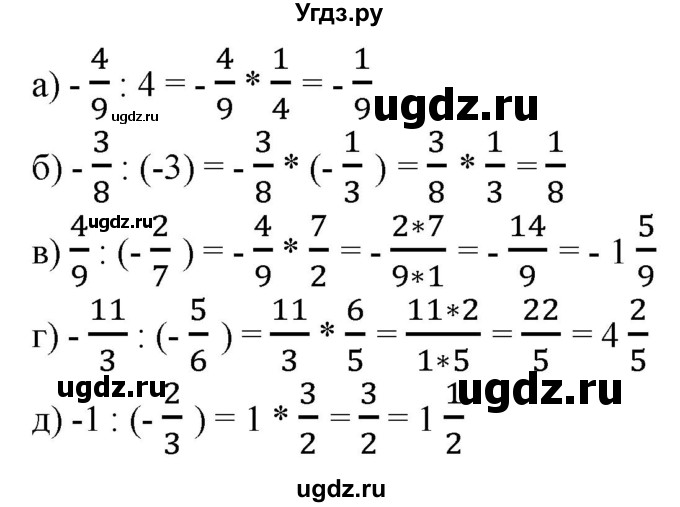 ГДЗ (Решебник к учебнику 2020) по математике 6 класс Е. А. Бунимович / номер / 664