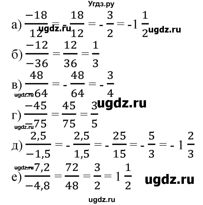 ГДЗ (Решебник к учебнику 2020) по математике 6 класс Е. А. Бунимович / номер / 665