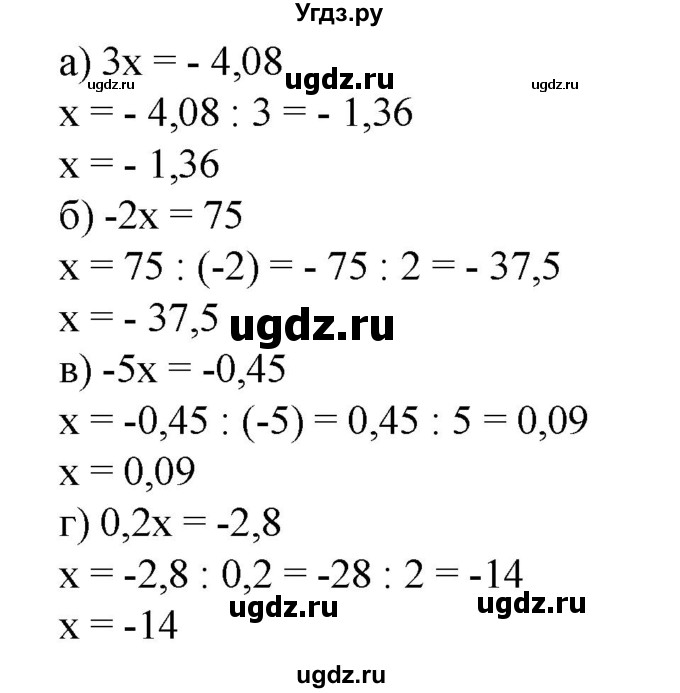 ГДЗ (Решебник к учебнику 2020) по математике 6 класс Е. А. Бунимович / номер / 667
