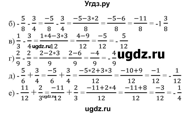 ГДЗ (Решебник к учебнику 2020) по математике 6 класс Е. А. Бунимович / номер / 669(продолжение 2)