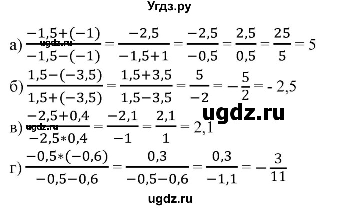 ГДЗ (Решебник к учебнику 2020) по математике 6 класс Е. А. Бунимович / номер / 672