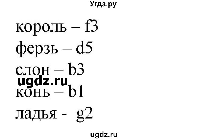 ГДЗ (Решебник к учебнику 2020) по математике 6 класс Е. А. Бунимович / номер / 677