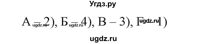 ГДЗ (Решебник к учебнику 2020) по математике 6 класс Е. А. Бунимович / номер / 686
