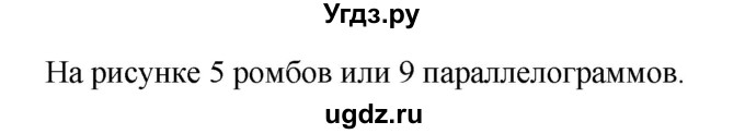 ГДЗ (Решебник к учебнику 2020) по математике 6 класс Е. А. Бунимович / номер / 702