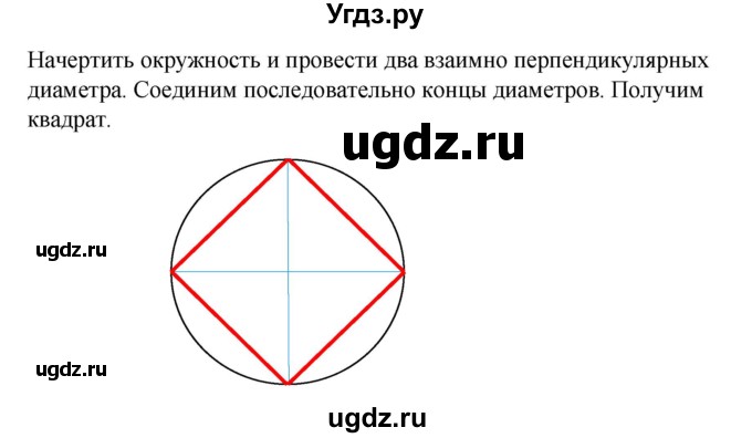 ГДЗ (Решебник к учебнику 2020) по математике 6 класс Е. А. Бунимович / номер / 709