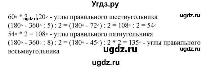 ГДЗ (Решебник к учебнику 2020) по математике 6 класс Е. А. Бунимович / номер / 713(продолжение 2)