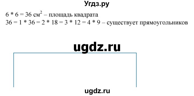 ГДЗ (Решебник к учебнику 2020) по математике 6 класс Е. А. Бунимович / номер / 718