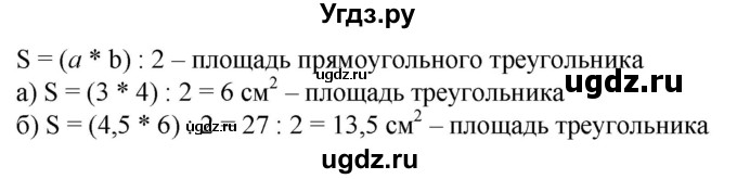 ГДЗ (Решебник к учебнику 2020) по математике 6 класс Е. А. Бунимович / номер / 727