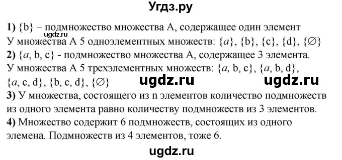 ГДЗ (Решебник к учебнику 2020) по математике 6 класс Е. А. Бунимович / номер / 750(продолжение 2)
