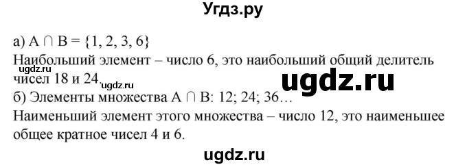 ГДЗ (Решебник к учебнику 2020) по математике 6 класс Е. А. Бунимович / номер / 754(продолжение 2)